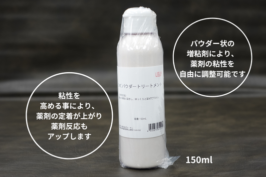 CMCパウダー - 薬剤粘性調整剤