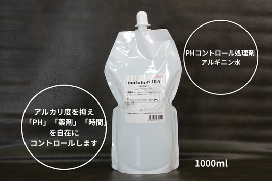 ion lotion 10.5(イオンローション10.5) - PHコントロール剤