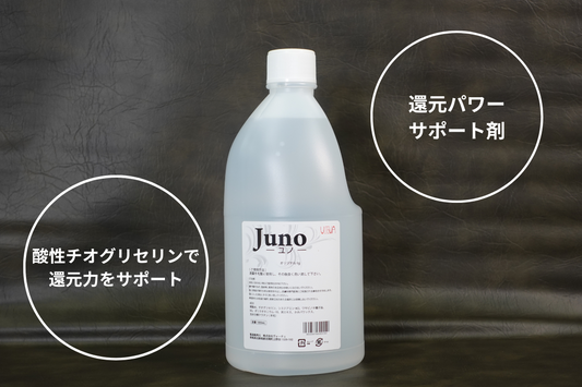 Juno（ユノ） - パワーサポート還元剤