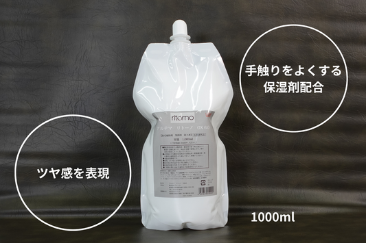 ritorno（リトーノカラー２剤）OX6.0
