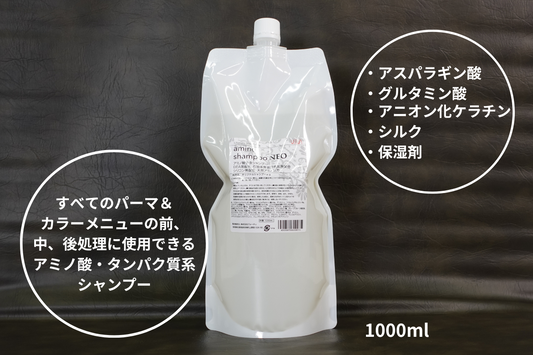 amino shampoo NEO