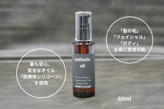 esthetic oil - sweet orange