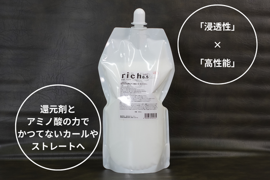 Rich6.5（リッチ6.5）