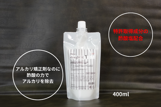 リトーノストレートＨ - ダメージレス酢酸ストレート剤